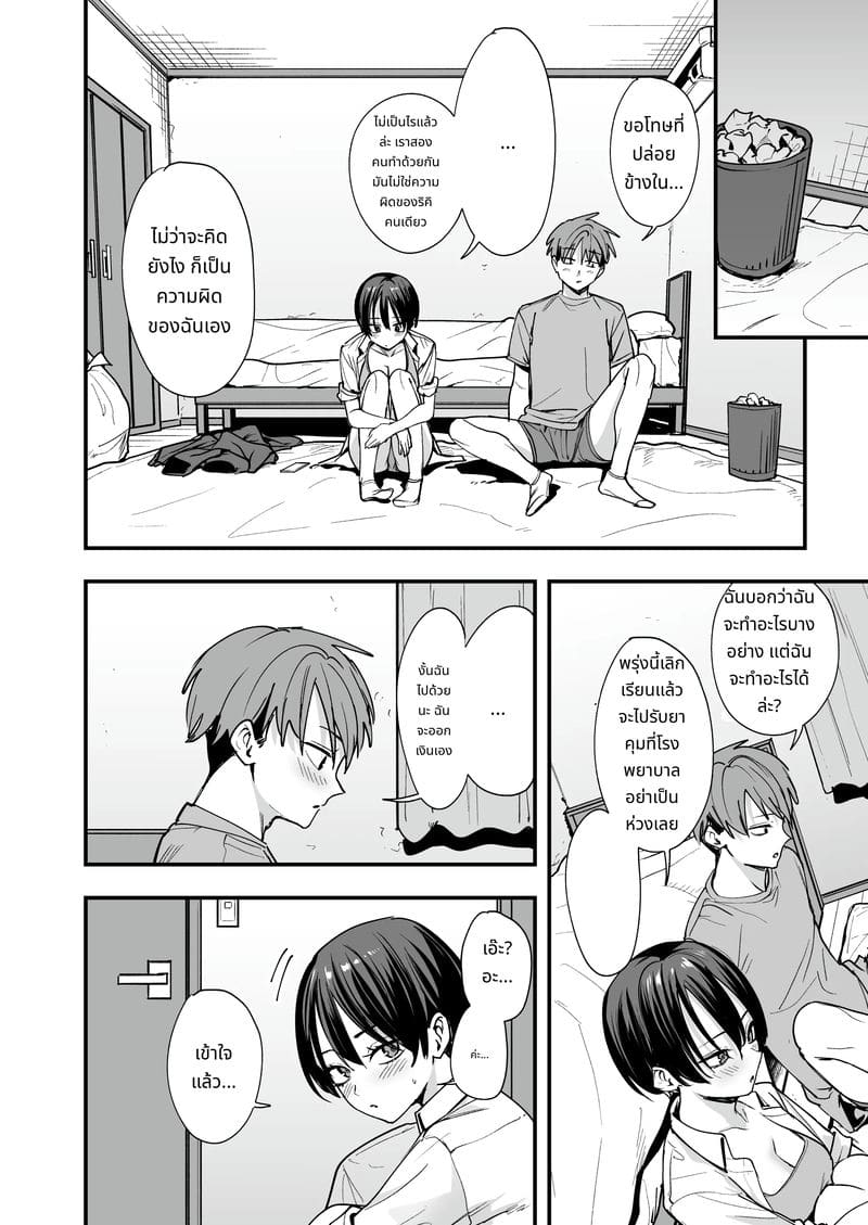 เพื่อนสาวทอมบอย วันแรกคบก็เย็ด